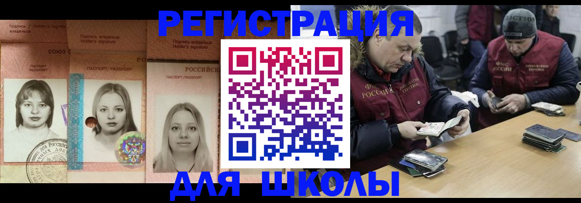 временная регистрация госуслуги в Саках